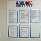 Центр диагностики ЛДЦ МИБС-Волгоград на Елецкой улице Фотография 6